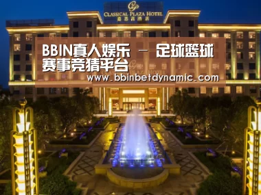 广东嘉思高酒店