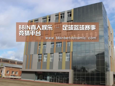 俄罗斯克麦罗沃洲办公楼