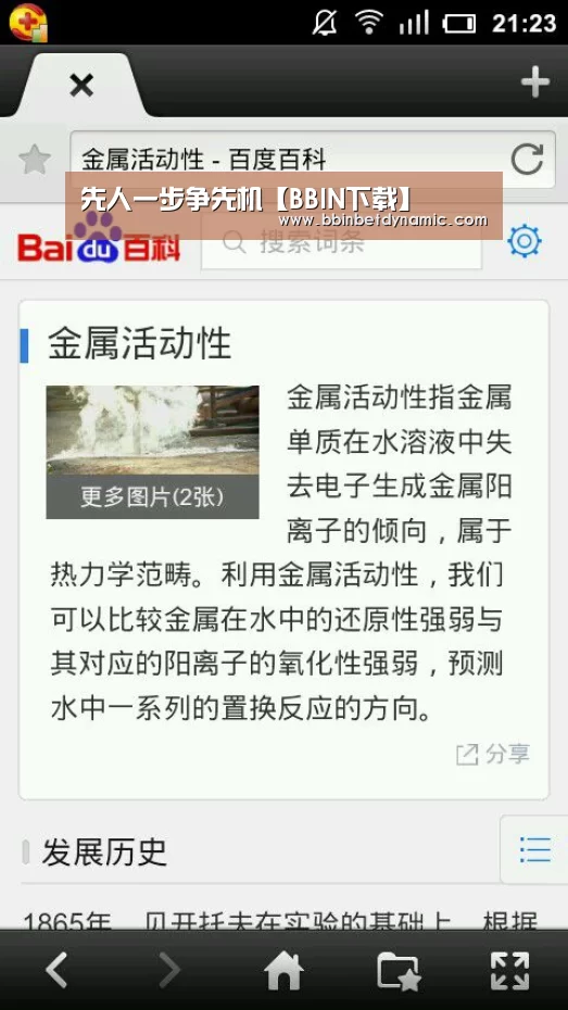先人一步争先机【BBIN下载】