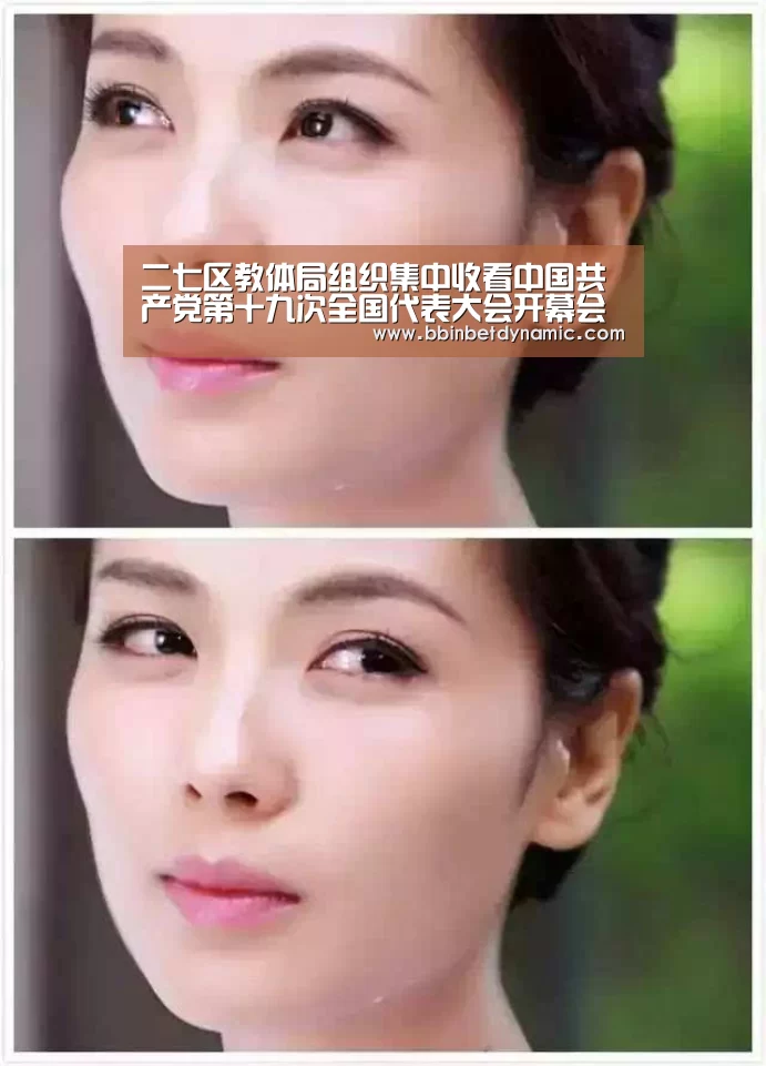 二七区教体局组织集中收看中国共产党第十九次全国代表大会开幕会‘BBIN百家乐’(图2) BBIN竞猜