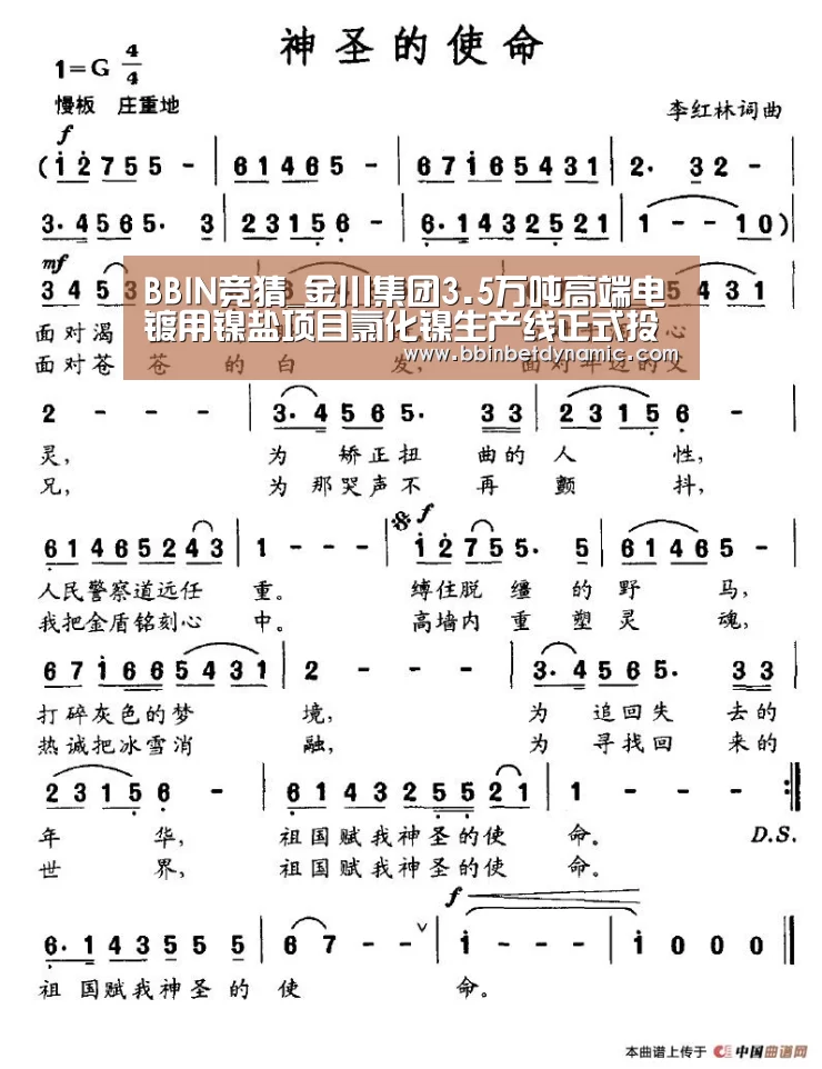 BBIN竞猜_金川集团3.5万吨高端电镀用镍盐项目氯化镍生产线正式投产(图1) BBIN竞猜