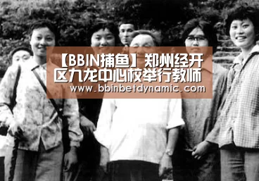 BBIN下载